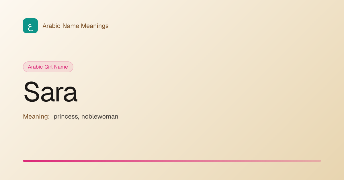 Sara - Meaning, Origin & Islamic Significance | Arabic Name Meanings ...